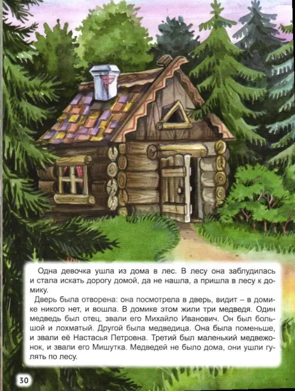 Русские народные сказки