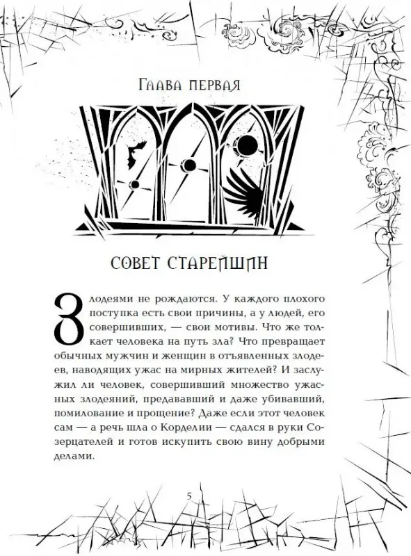 Уценка. Зерцалия. Наследники 3. Сердце дракона