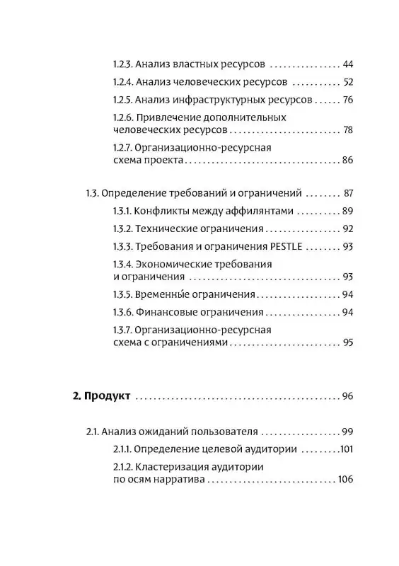 Фреймворк управления и анализа проектов DaShe