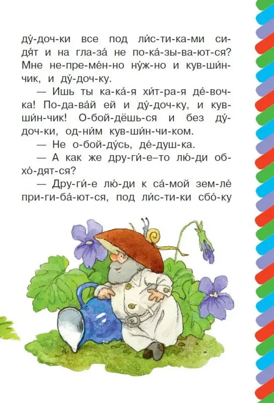 Уценка.Катаев Валентин Петрович: Дудочка и кувшинчик