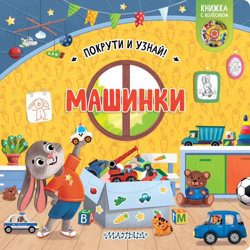 Куракина Елена: Машинки