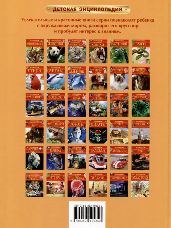 Атлас мира. Детская энциклопедия. Познавательная книга для младших школьников от 7 лет