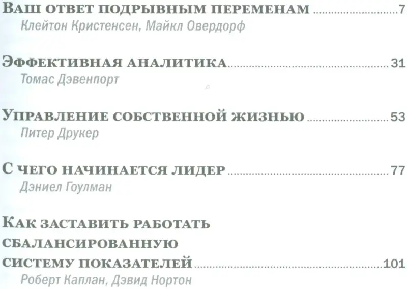 Уценка. Управление бизнесом