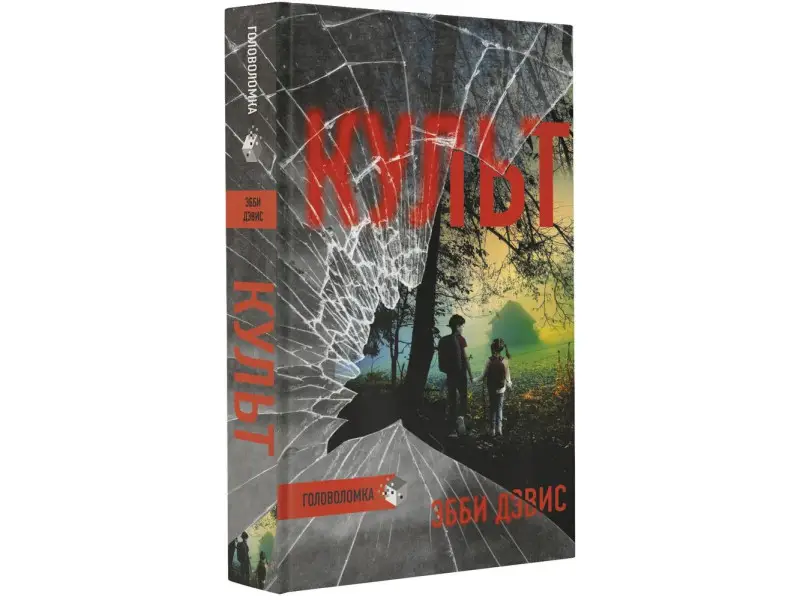 Культ