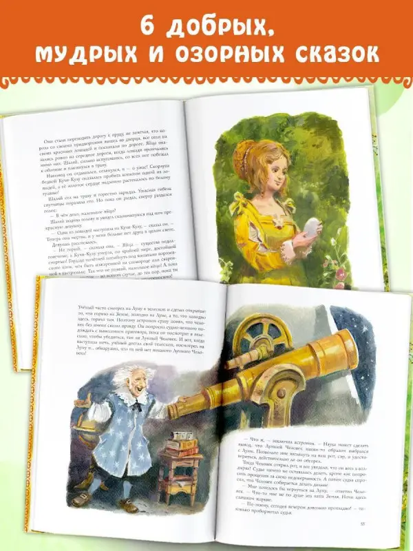 Баум Лаймен Фрэнк: Сказки матушки Гусыни