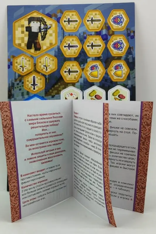 Игра настольная. Противостояние. В стиле Minecraft. Сражения в Нижнем мире