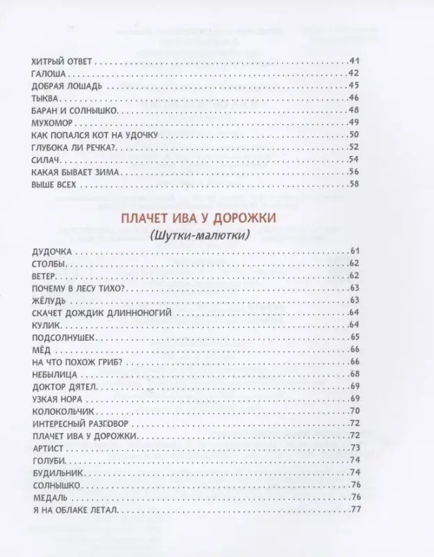Я на облаке летал. Стихи и сказки