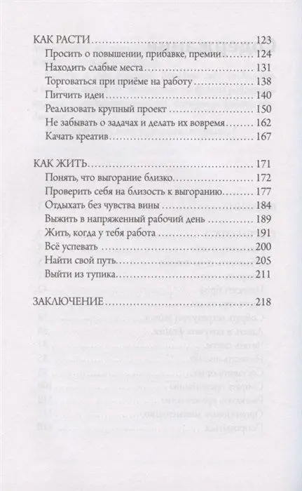 Как управлять своей жизнью и работой: секреты ведения проектов