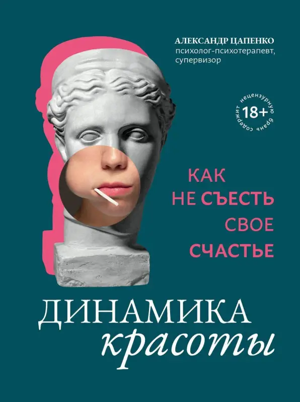 Здоровье, медицина и красота