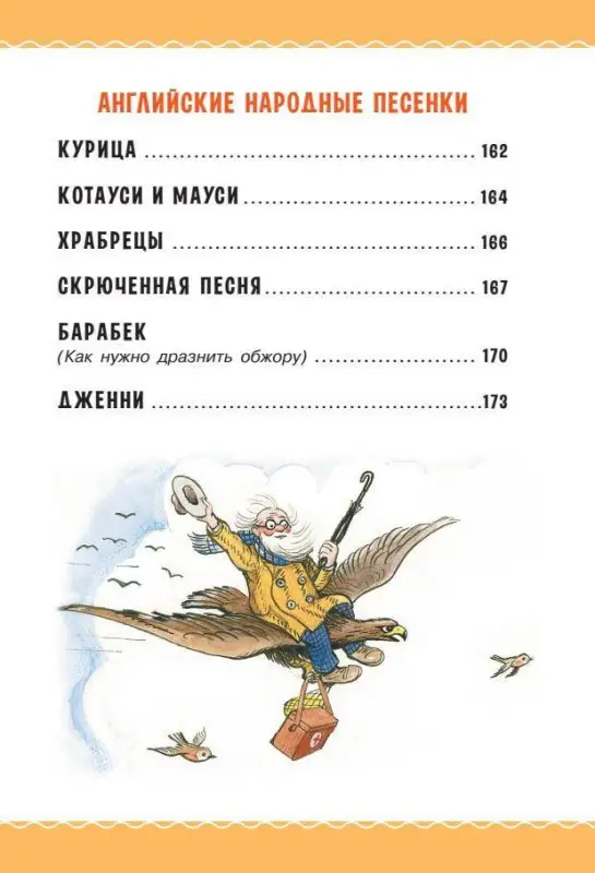 Чуковский Корней Иванович: Сказки в картинках В. Сутеева