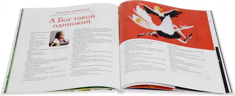 Уценка. Лариса Максимова: Детский лепет. Что нам рассказали дети знаменитых родителей