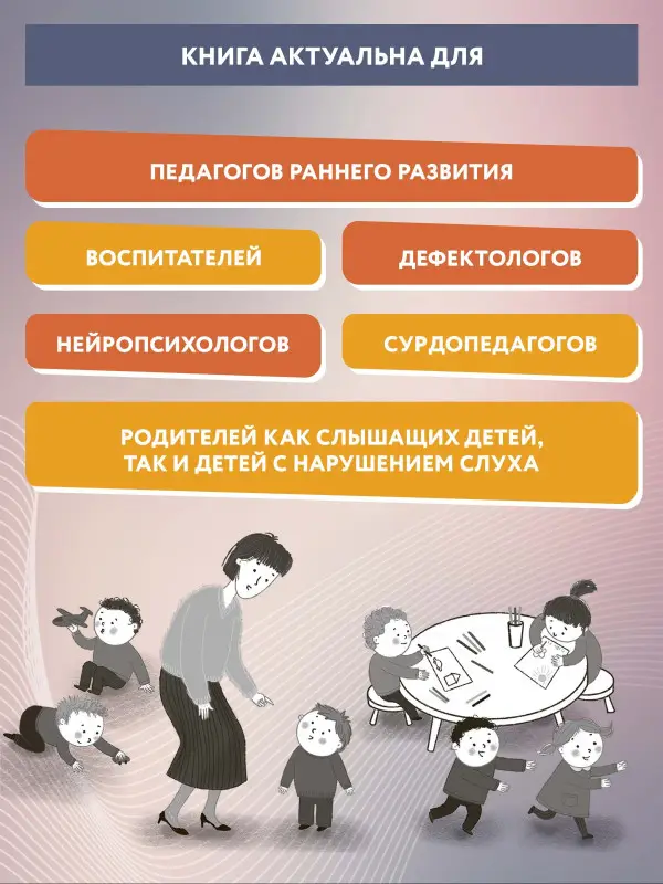 Слушать интересно! Как и зачем учить ребенка слушать?