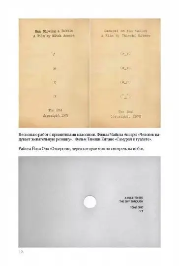 Как люди видят