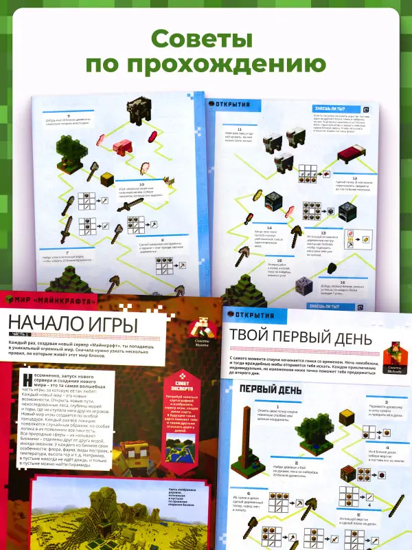 W0746 Набор Майнкрафт 2 журнала + конструктор моя игра (желтый)