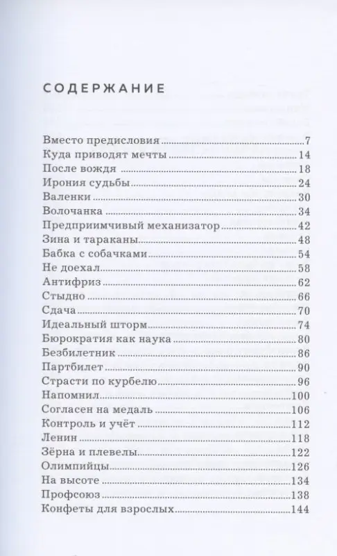 Шойгу Сергей Кужугетович: Про вчера