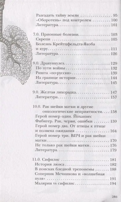 Вот холера!