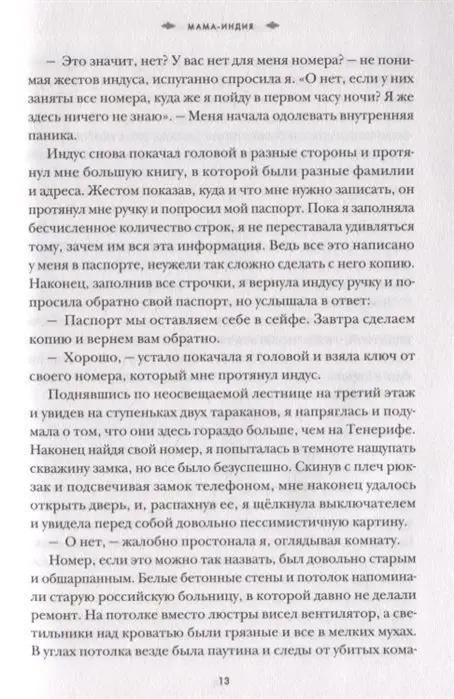Уценка. Девочки, такие девочки. Как я решила, что можно все, и что из этого получилось