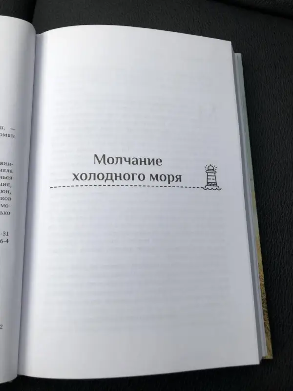 Уценка. Джейн Бартош: #В_поисках_янтарного_счастья