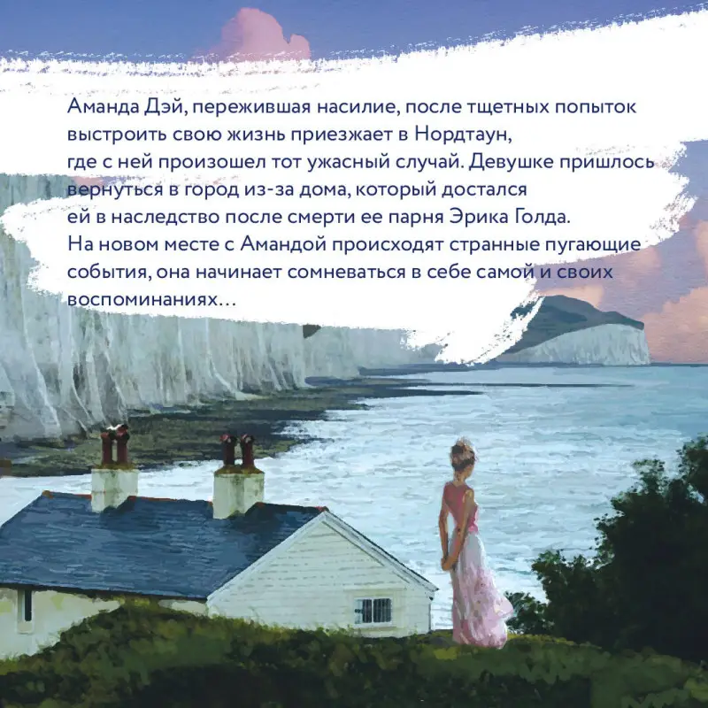 Уценка. Юрий Усачёв. Море никому не расскажет