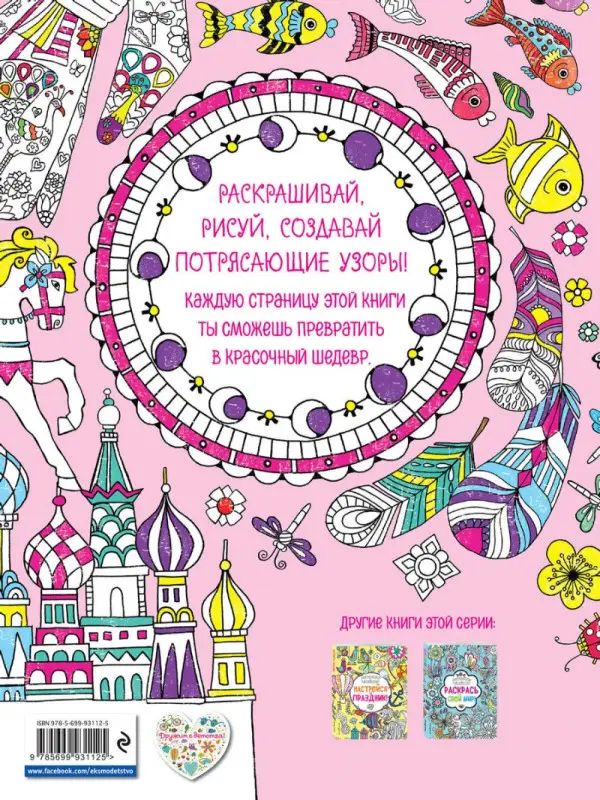 Добавь жизни красок!