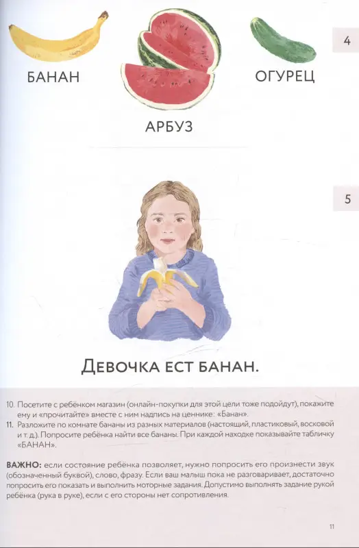 Керре Наталья. Букварь для детей с особенностями развития