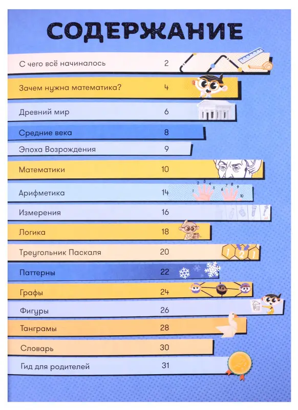 Уценка. Альфонси Дж.: Набор "STEAM-образование: Математика"