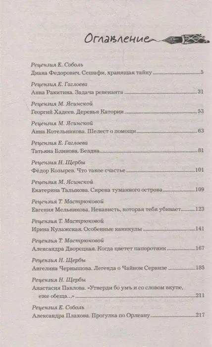 Уценка. (Не)известные миры. 13 авторов: Рассказы