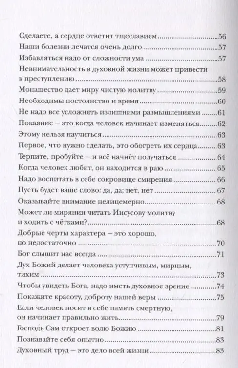 К Свету. В 2-х томах