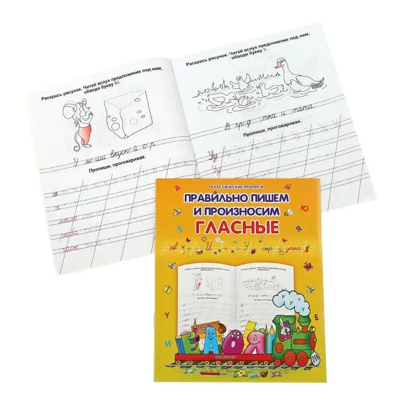 W0397 Классические прописи. Комплект №1 из 9-и книг