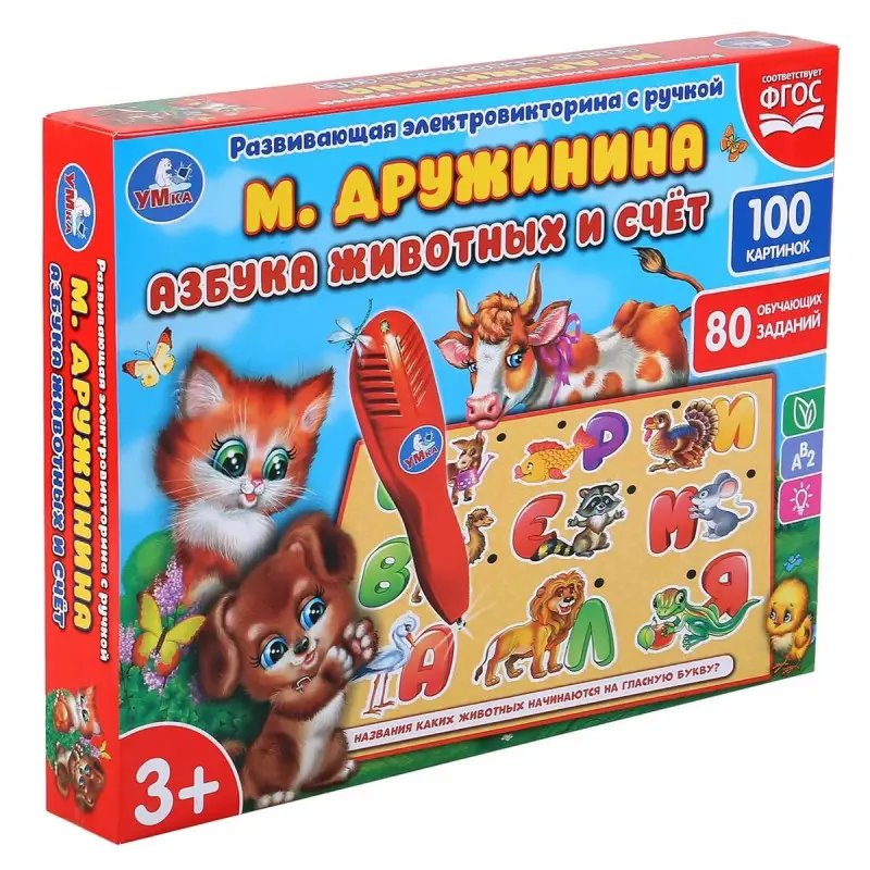 Электровикторина. С ручкой азбука животных и счет стихи Дружининой