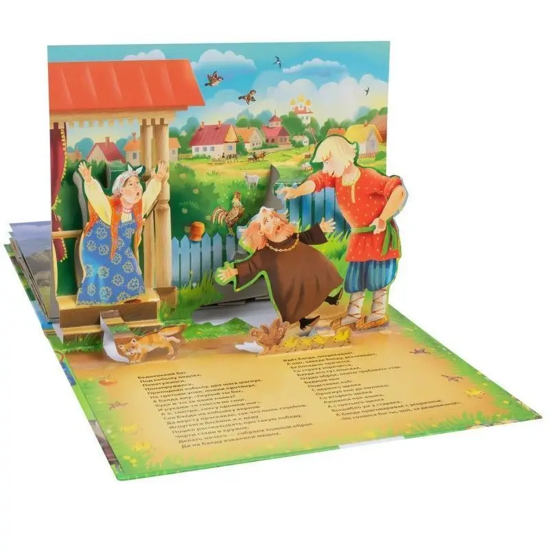 Уценка. Сказка о попе и о работнике его Балде