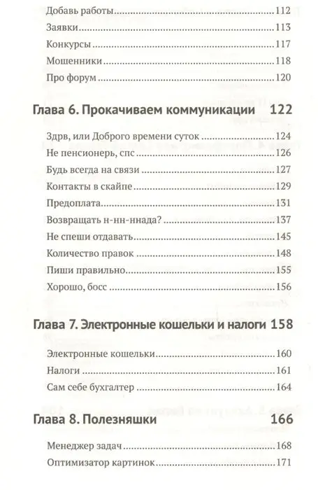 Алексей Бычков: Дизайн и фриланс. Начало