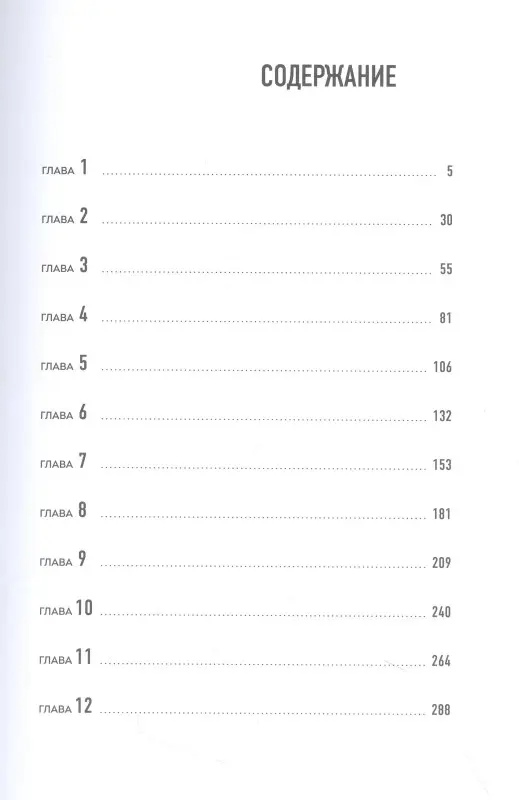 Уценка. Казаков Дмитрий Львович, Лохов Дмитрий: Высота. Реальная история борьбы за свое дело, честное имя и любовь