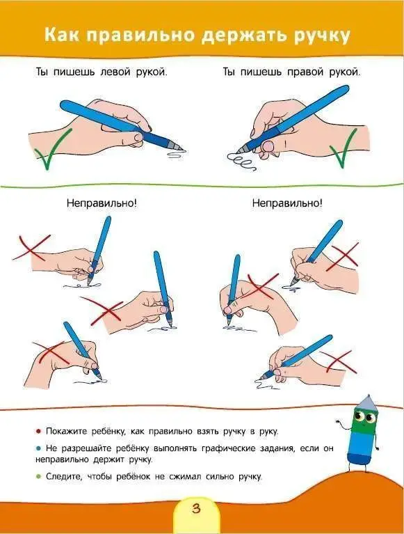 Уценка. Безруких. Учимся рисовать прямые линии