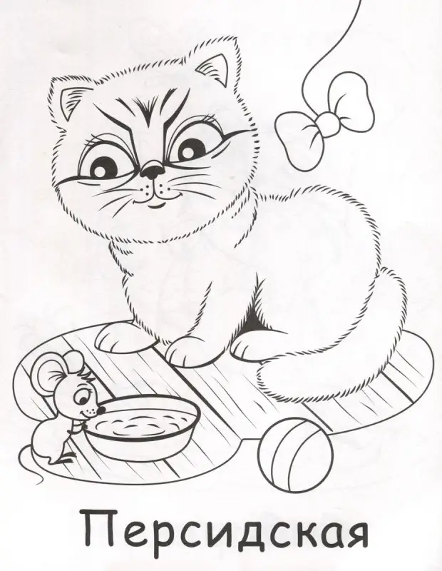 Котики. Моя любимая раскраска