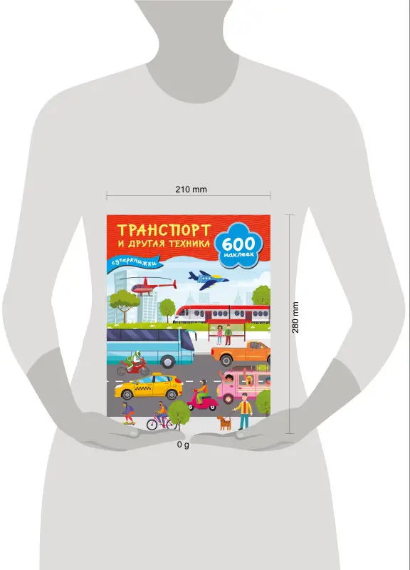 Дмитриева Валентина Геннадьевна: Транспорт и другая техника