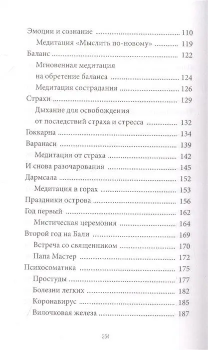 ДЫШИ! Медитируй, действуй, исцеляй