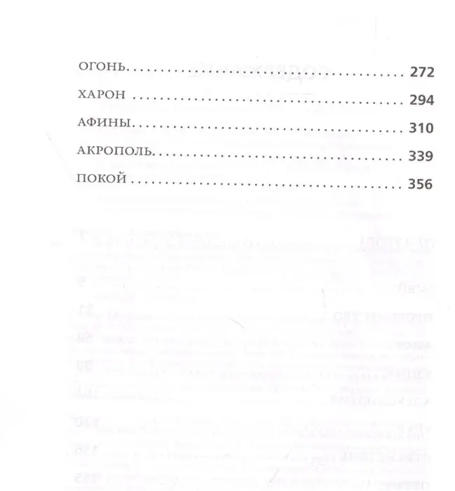 Уценка. Леонид Юзефович: Филэллин