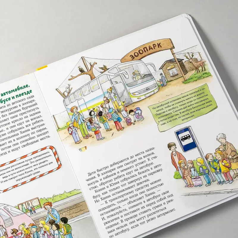 Шнайдер Лиана: Конни и правила дорожного движения. Книжка с окошками