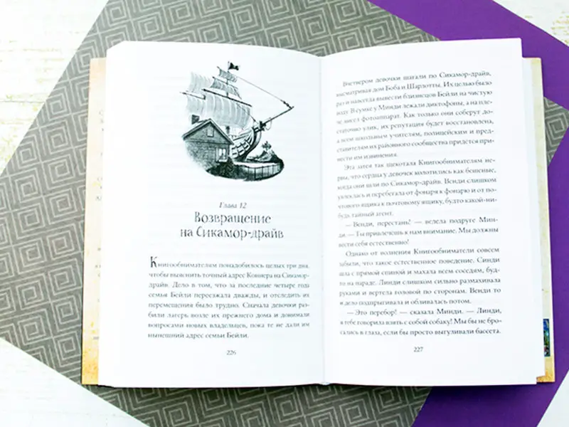 Авторская одиссея: роман