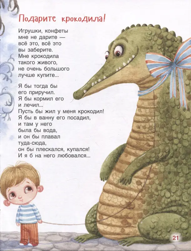 Уценка. Дочкам и сыночкам. Любимые сказки и стихи