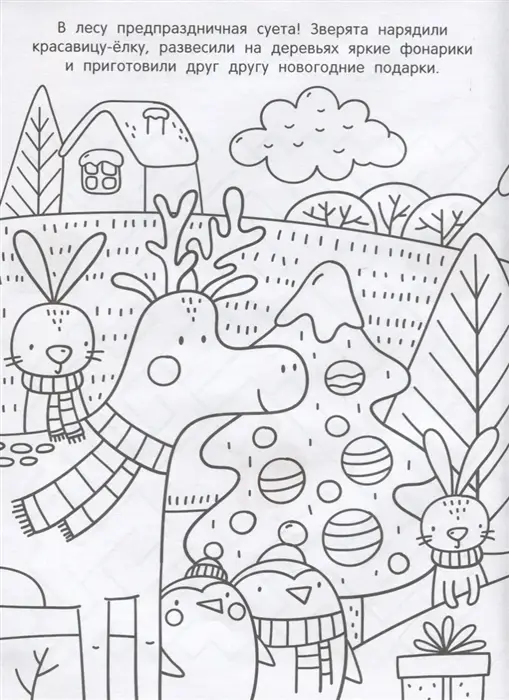 Андрей Хотулев: Дед Мороз. Книжка с наклейками