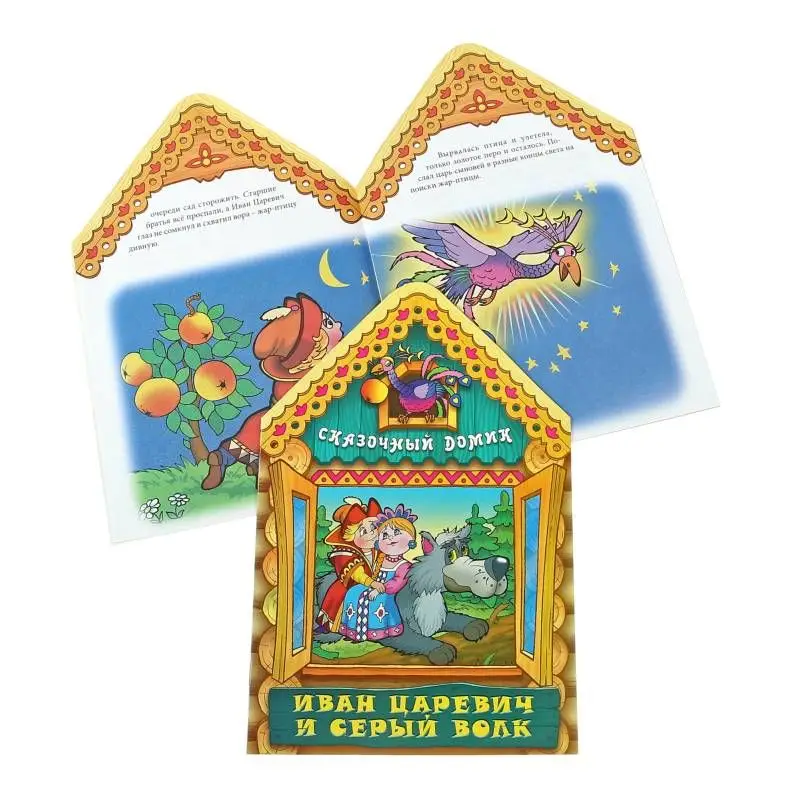 Сказочный домик. Комплект из 6-и книг №2