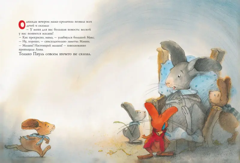 Уценка. Большая книга приключений Пауля