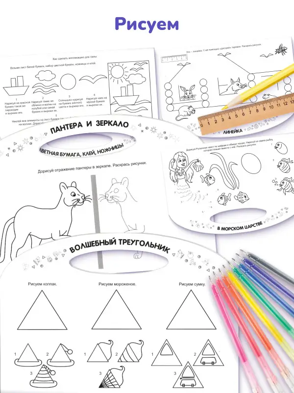 Волшебный портфельчик. Комплект из 7-и книг