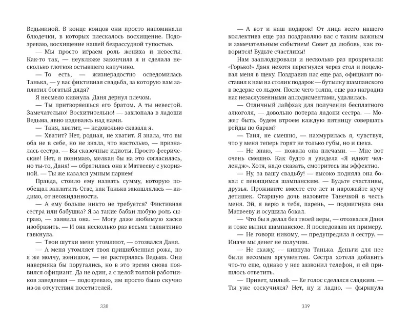 #НенавистьЛюбовь