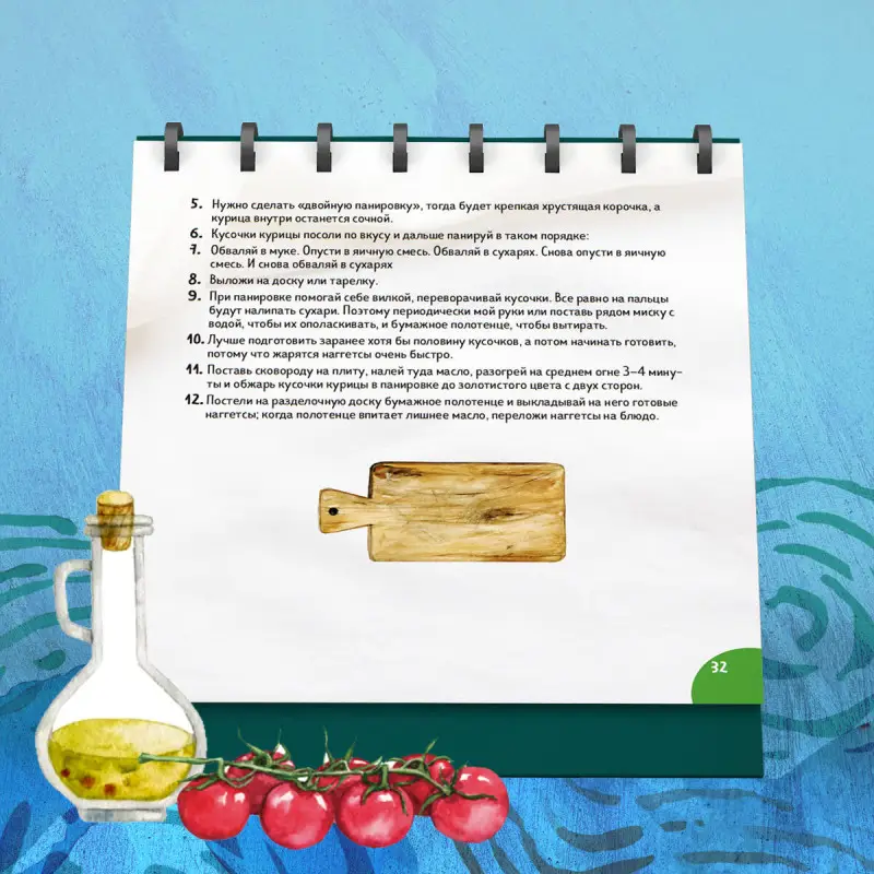 Мария Сурова. Мама, сегодня готовлю я! Карточки перекидные.