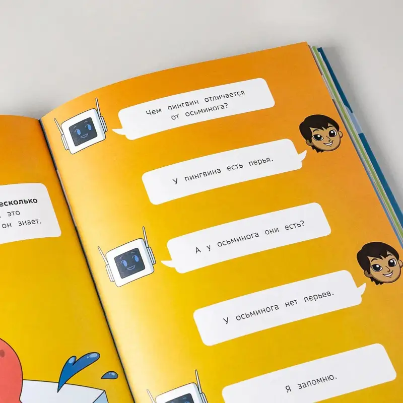 Искусственный интеллект. 5 больших идей