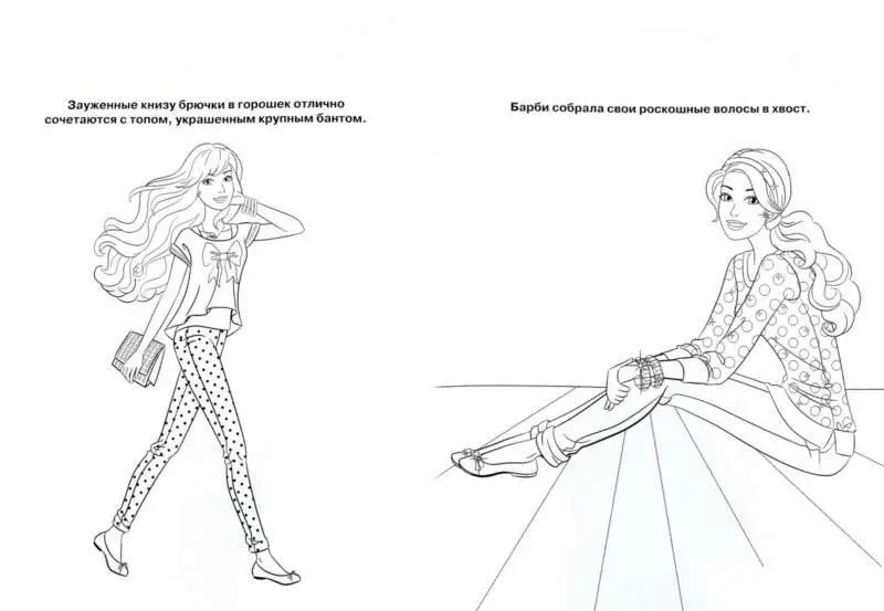 Раскраска-сумочка N РСУ 1508 "Барби"