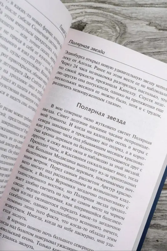 Лавкрафт Говард Филлипс: Сны Ктулху